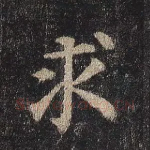 求