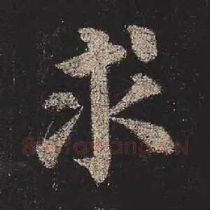 求