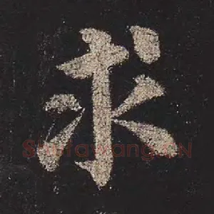 求