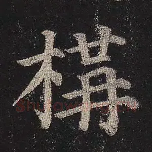 构