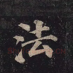 法