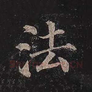 法