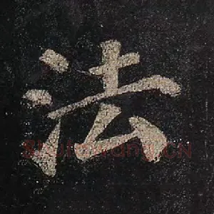 法