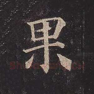果