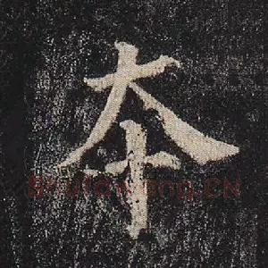 本