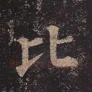 比
