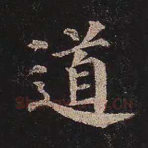 道