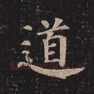 道