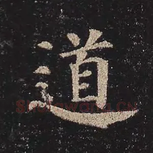 道