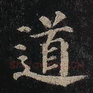 道