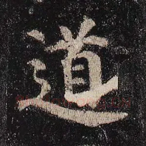 道