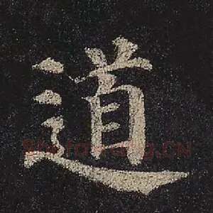 道