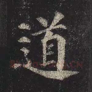 道