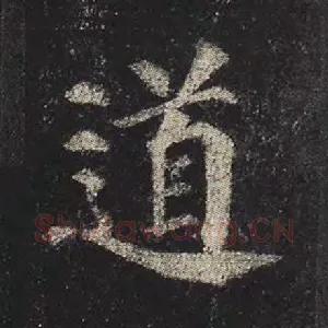 道
