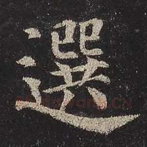 选