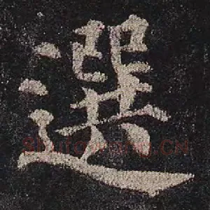 选