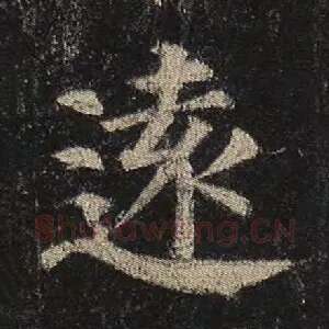 远