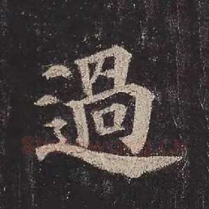 过