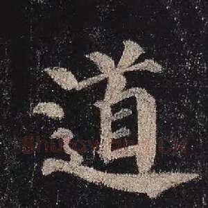 道