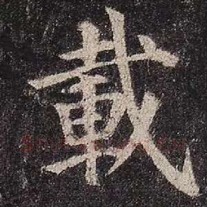 载