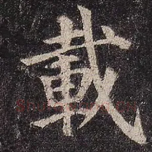 载