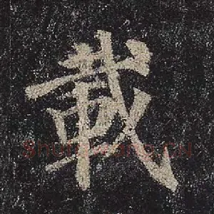 载
