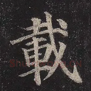 载