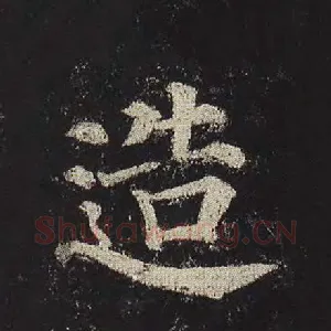 造