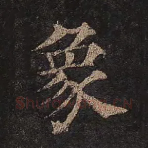 象