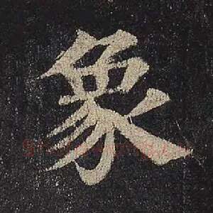 象