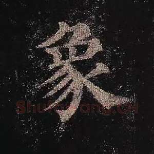 象
