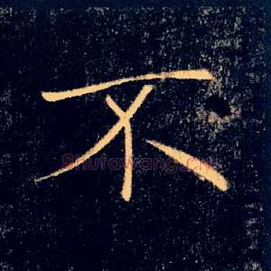 不