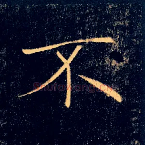 不