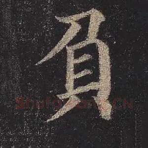 负