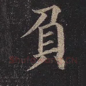 负