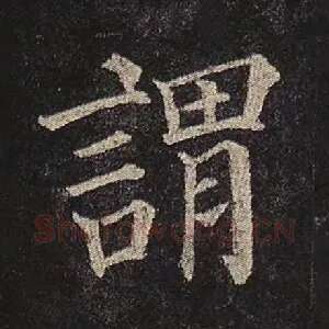 谓