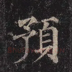 预