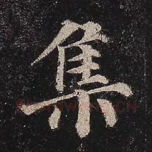 集