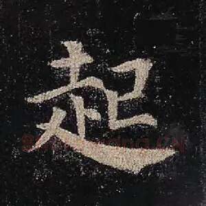 起
