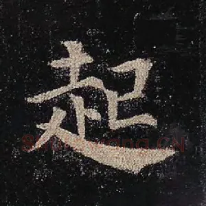 起