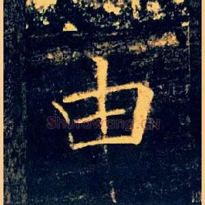 由