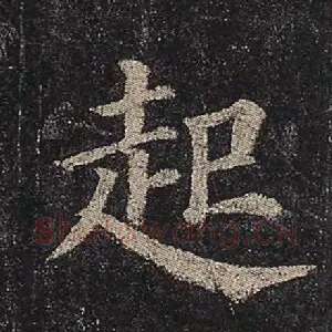 起