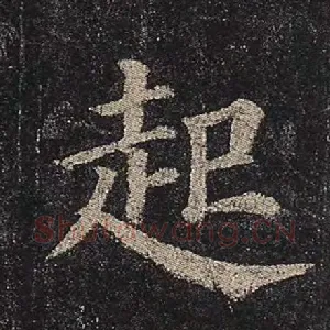 起