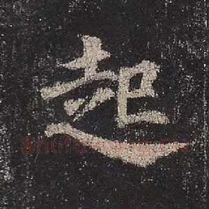起