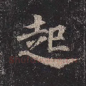 起