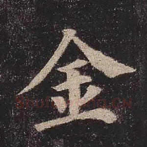 金