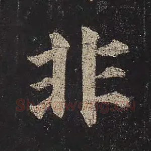 非