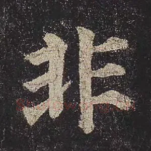 非