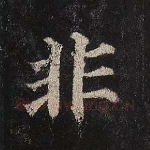 非