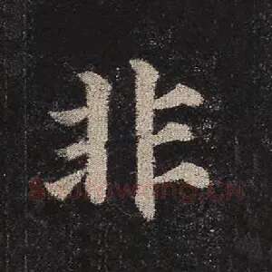 非
